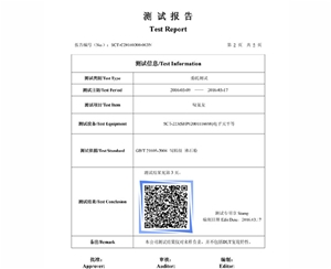 滁州滁州检测报告