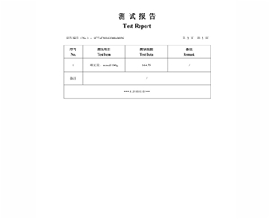 滁州滁州检测报告